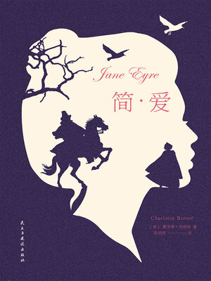 cover image of 简·爱